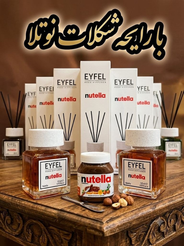 خوشبو کننده شیشه لهستان رایحه نوتلا