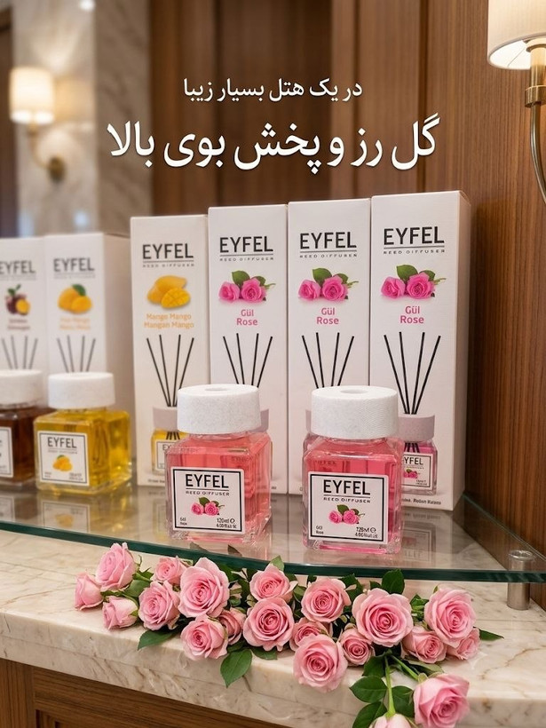 خوشبو کننده120ایفل شیشه لهستان رایحه گل رز هلند