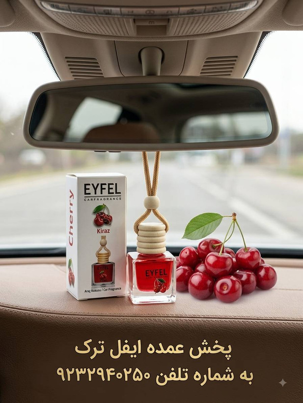 خشبو کننده ماشینی ایفل با رایحه البالو