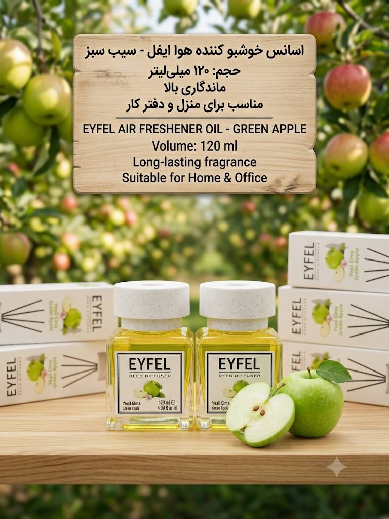 خوشبو کننده ایفل  شیشه لهستان رایحه سیب سبز