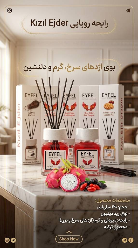 خوشبوکننده ایفل 120 میل شیشه لهستان با بوی رددراگن