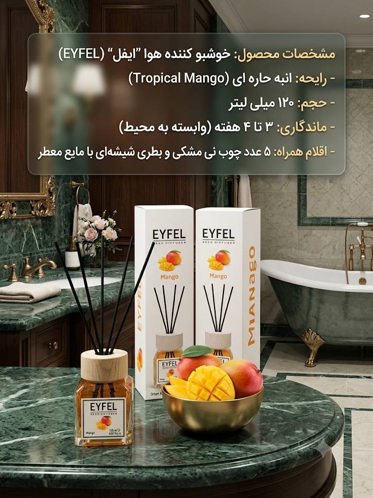 خوشبو کننده شیشه لهستان رایحه انبه قرمز