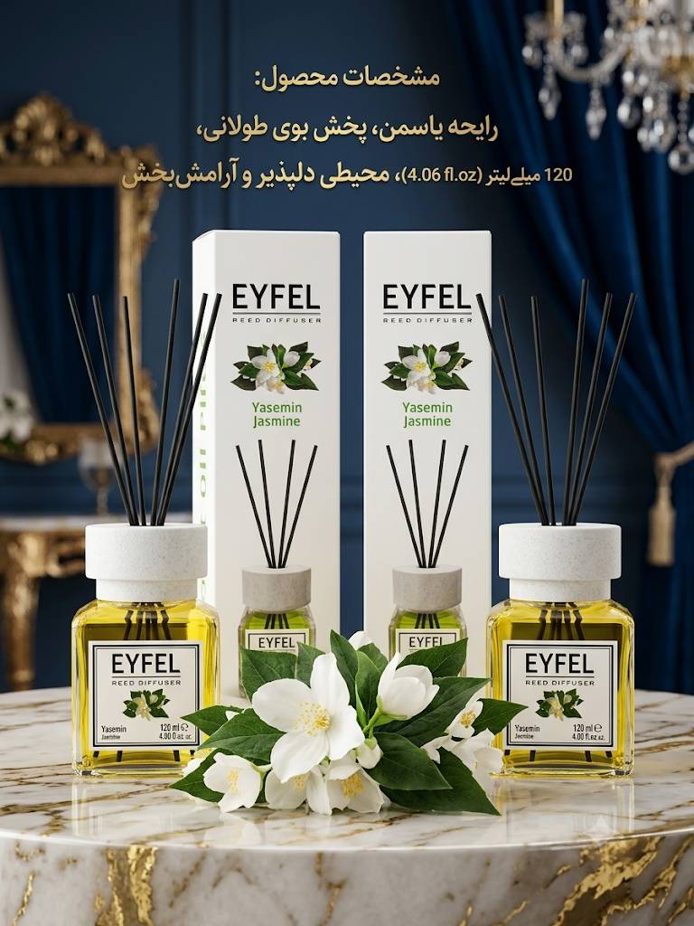 خوشبو کننده ایفل شیشه لهستان گل یاس